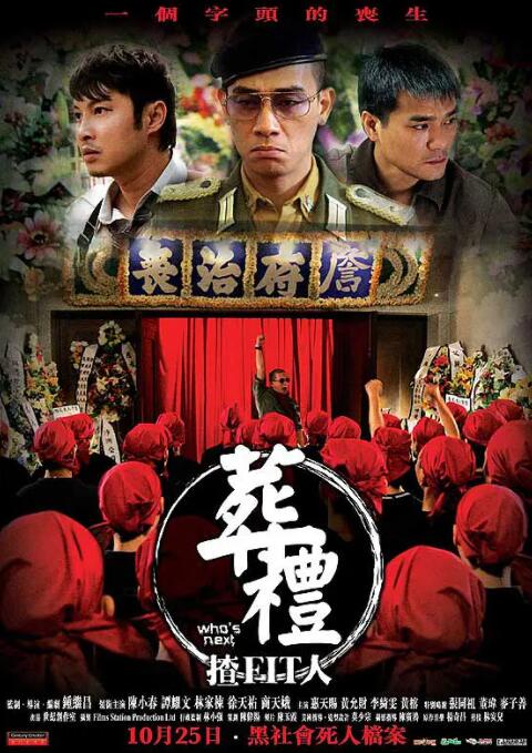 《新婚旅行：不伦》